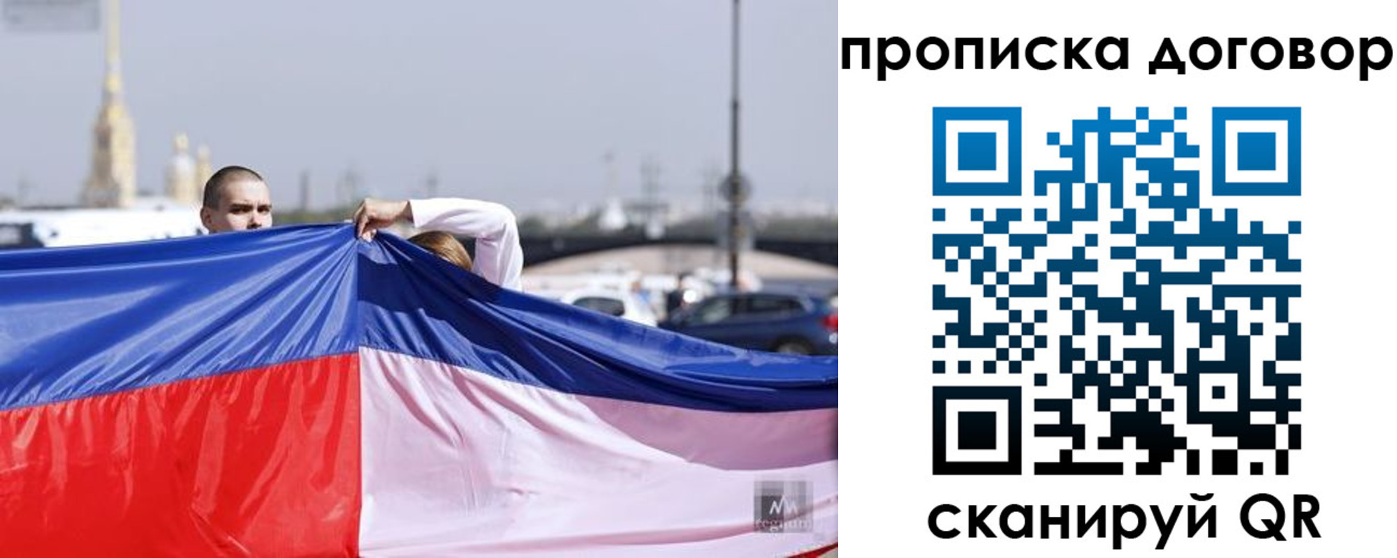 временная регистрация гарантия в Великом Устюге