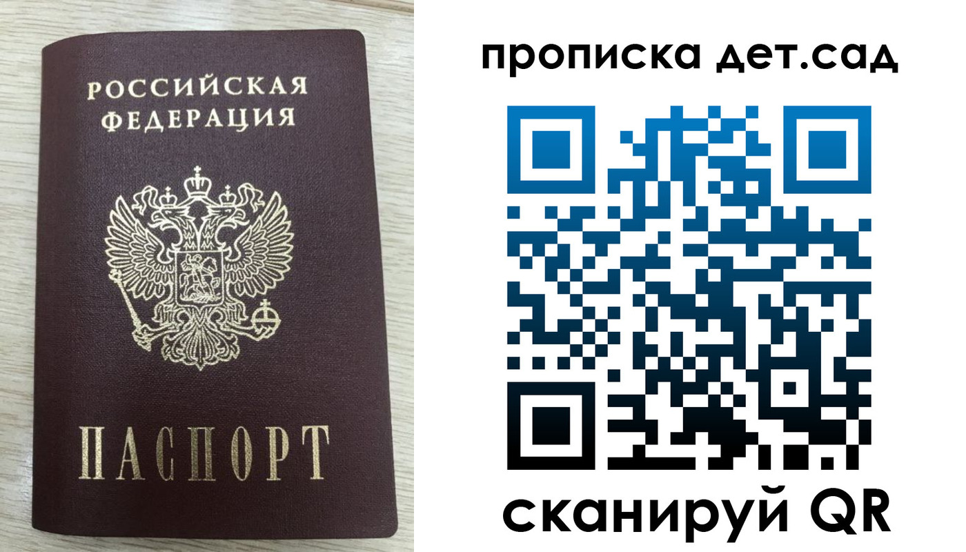прописка паспорт в Великом Устюге